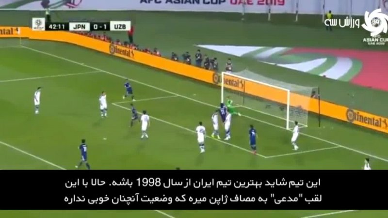 پیش بینی گزارشگر اماراتی درباره فینال جام ملت‌ها