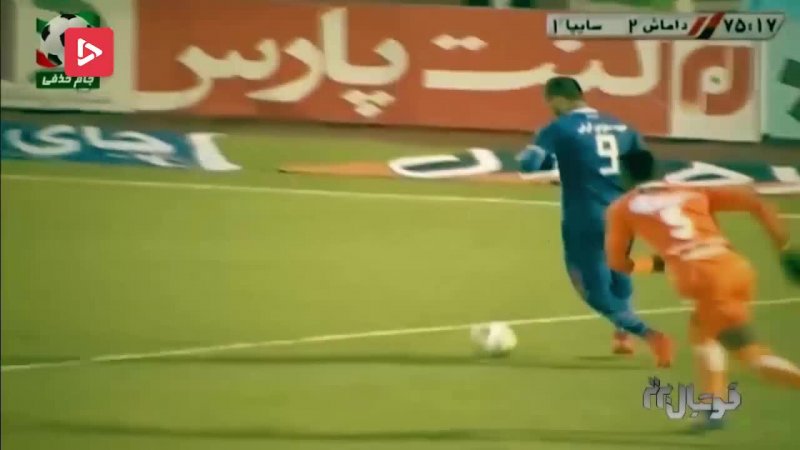 داماش ؛ پدیده ای در فینال جام حذفی ایران