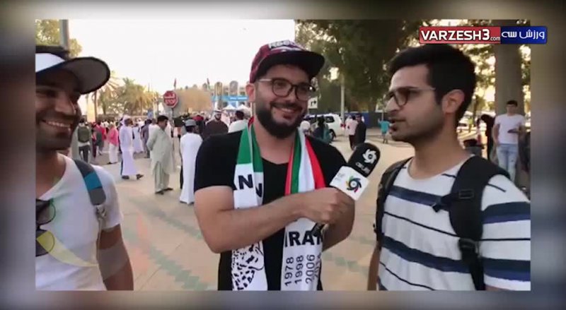 گزارش ویژه محسن ایزی با ایرانی های حاضر در فینال 