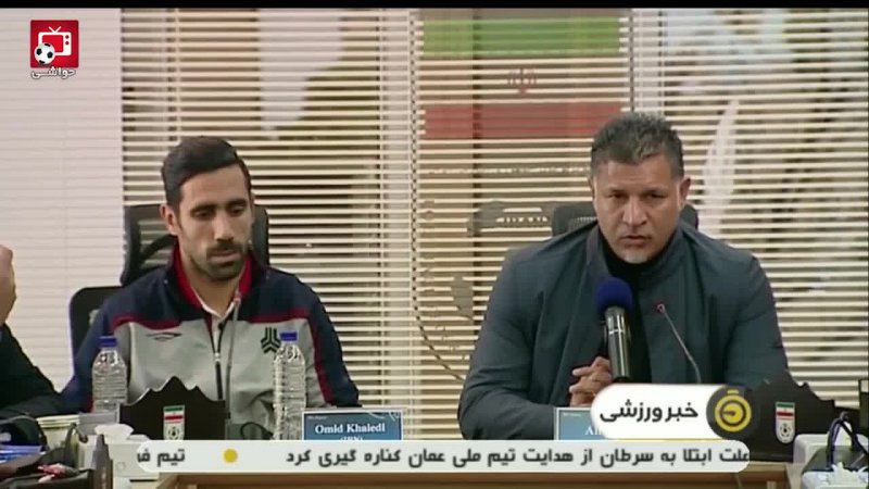 صحبت های منصوریان و دایی قبل از بازیهای پلی اف لیگ قهرمانان