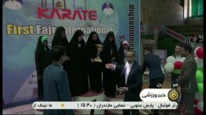 قهرمانی بانوان ایران در سبک شوتوکان کاراته