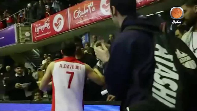 بمناسبت خداحافظی آرن داوودی; افتخار بسکتبال ایران