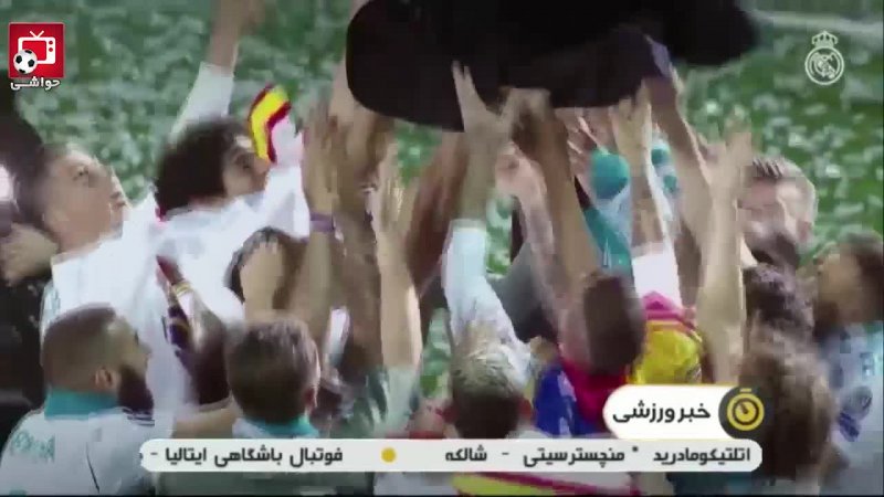 زین الدین زیدان، سومین سرمربی رئال مادرید در یک سال