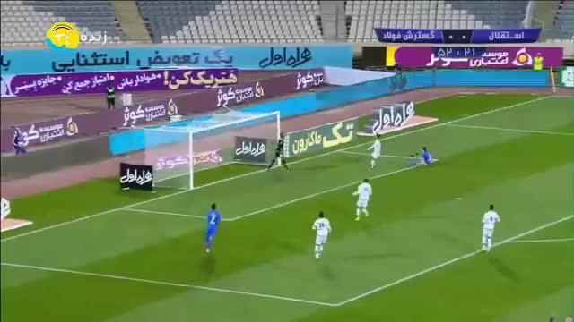 بازی خاطره انگیز ماشین سازی 0 - استقلال تهران 2