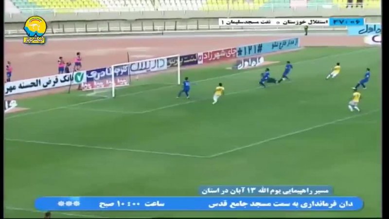 بازی خاطره انگیز نفت مسجدسلیمان 2 - استقلال خوزستان 1