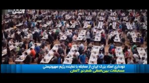 انصراف شطرنج باز ایرانی از مسابقه با نماینده رژیم صهیونیستی