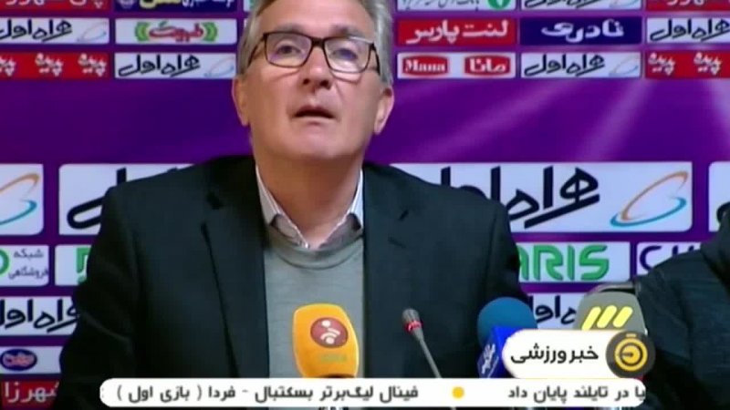 پیش‌بازی هفتادمین الکلاسیکوی فوتبال ایران