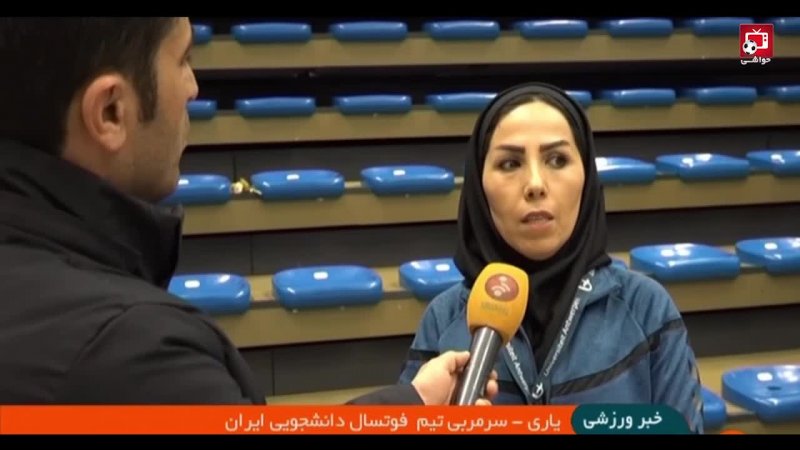 شروع با اقتدار تیم فوتسال بانوان ایران در رقابت های بین دانشگاهی