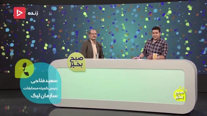 ماجرای جریمه شدن سازمان لیگ به خاطر خبرنگاران