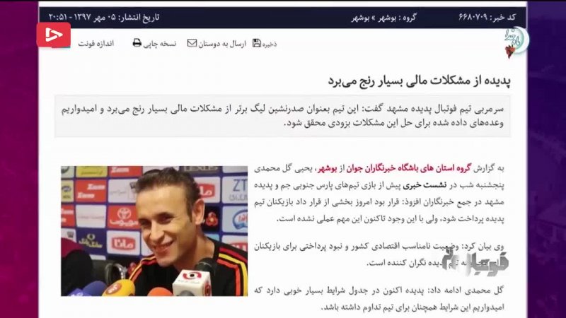 مروری بر عملکرد تیم پدیده در فصل هجدهم لیگ برتر ایران