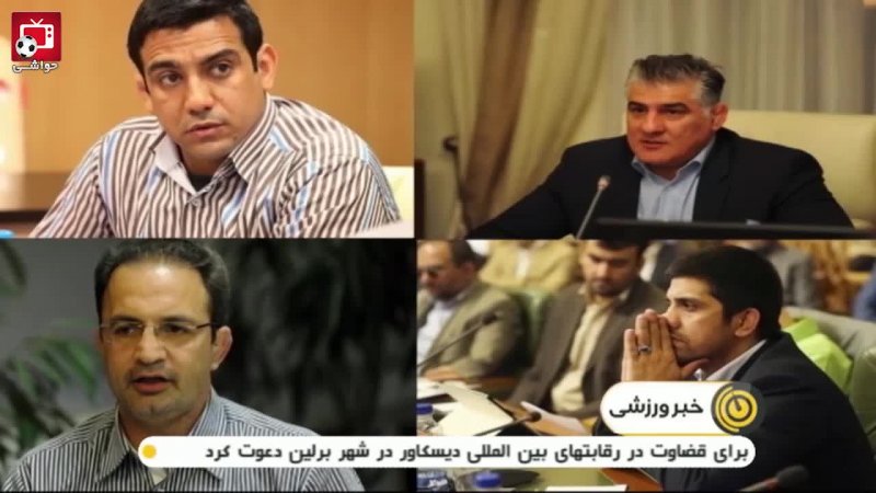 کشتی ایران همچنان درگیر حاشیه ها