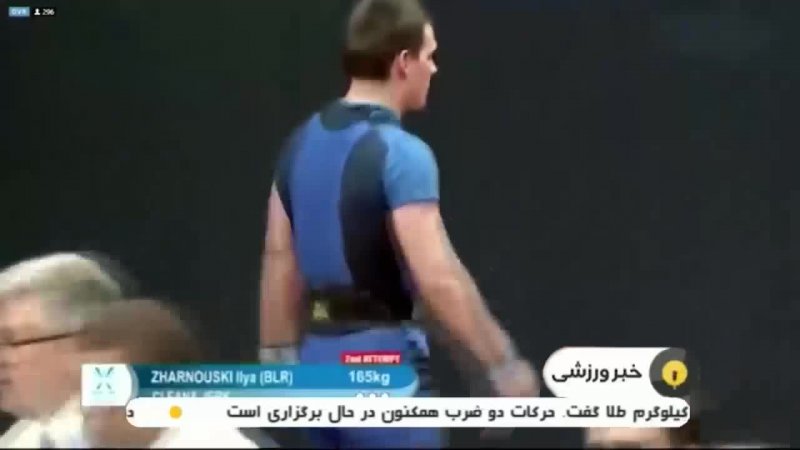 درخشش جوانان ایران در وزنه برداری قهرمانی جهان