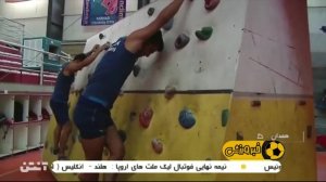 برگزاری اردوی تیم ملی سنگ نوردی در همدان
