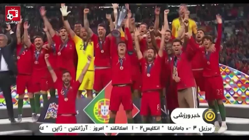اولین جام ملت های اروپا در دستان رونالدو