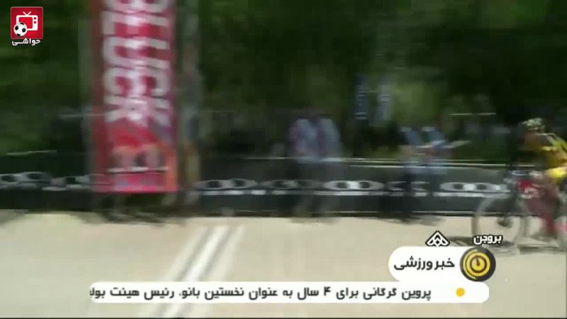 گزارشی از مسابقات دوچرخه سواری بام ایران