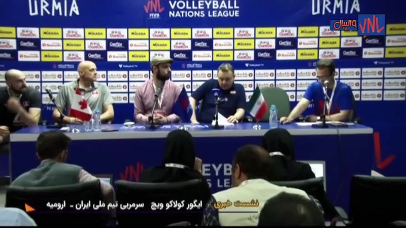 کنفرانس خبری بعد از والیبال ایران - کانادا