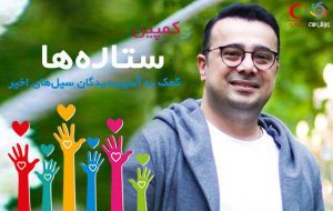 سپند امیر سلیمانی در کمپین ورزش سه