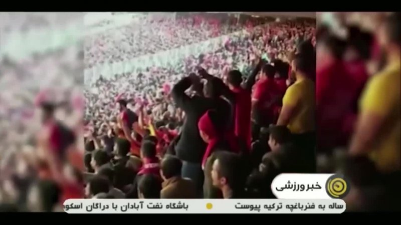 حذف کانون‌های هواداری از فوتبال ایران