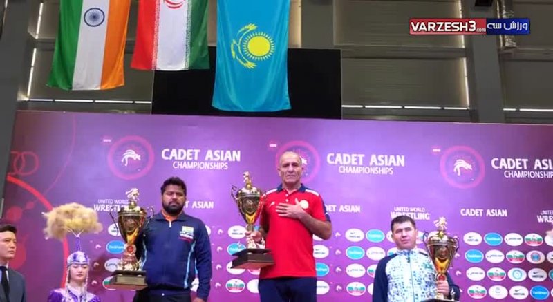 اهدای کاپ قهرمانی آسیا به تیم کشتی آزاد نوجوانان
