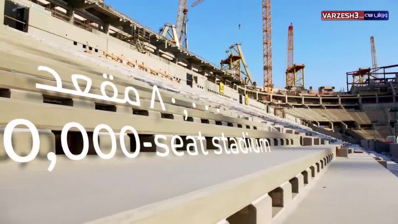 استادیوم استادلوسیل در حال ساخت برای جام‌جهانی 2022
