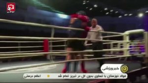 اقدام تحسین برانگیز ورزشکار عراقی در آستانه کسب مدال طلا