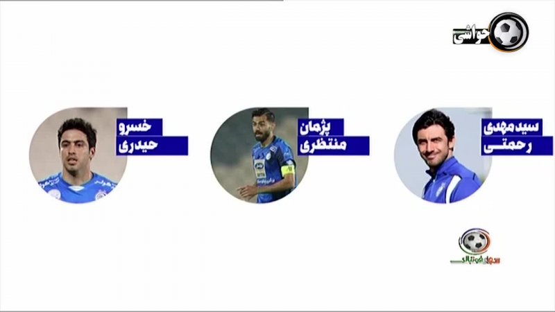 استقلال جذاب استراماچونی آماده اولین بازی در لیگ برتر
