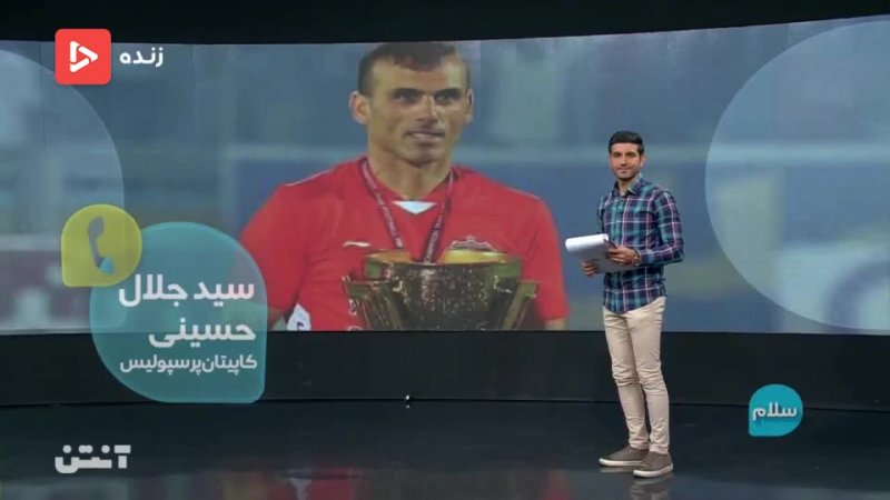 توضیحات‌ حسینی‌ درباره‌ وضعیت‌پرسپولیس‌ و بازی‌ با تراکتور 