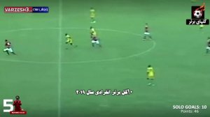 10 گل برتر انفرادی سال 2019
