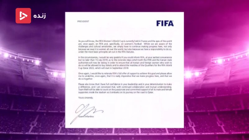 بررسی نامه فیفا به فدراسیون فوتبال برای ورود بانوان