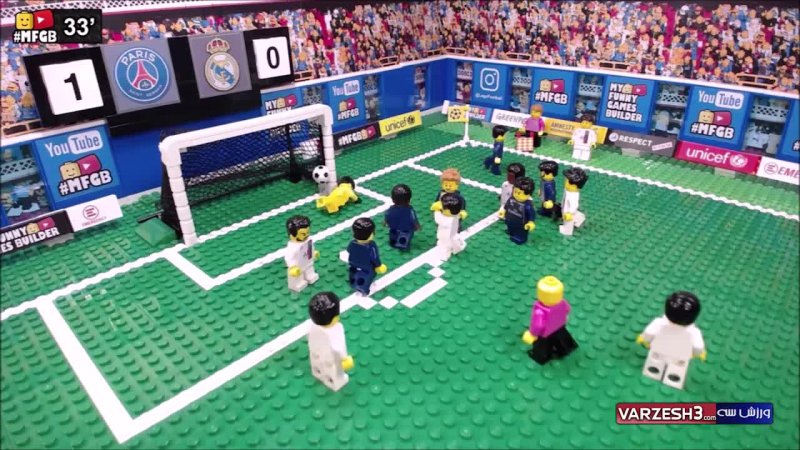 شبیه سازی بازی پاری سن ژرمن - رئال مادرید با عروسک لگو