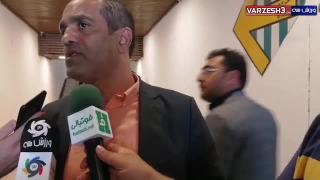 صحبت های ابولقاسم پور در استادیوم آزادی 