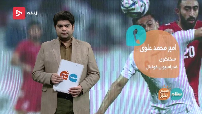 پیگیری جدی فدراسیون فوتبال درباره حرکت زشت بحرینی ها