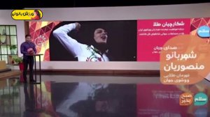 پیغام شهربانو منصوریان قهرمان طلایی ووشو جهان در سال 2019