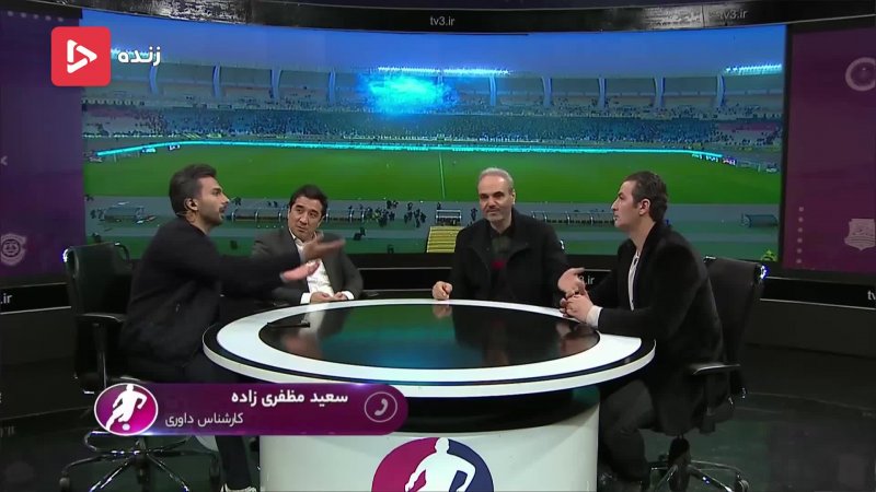 واکنش جالب خداداد به برخورد توپ به دست استنلی