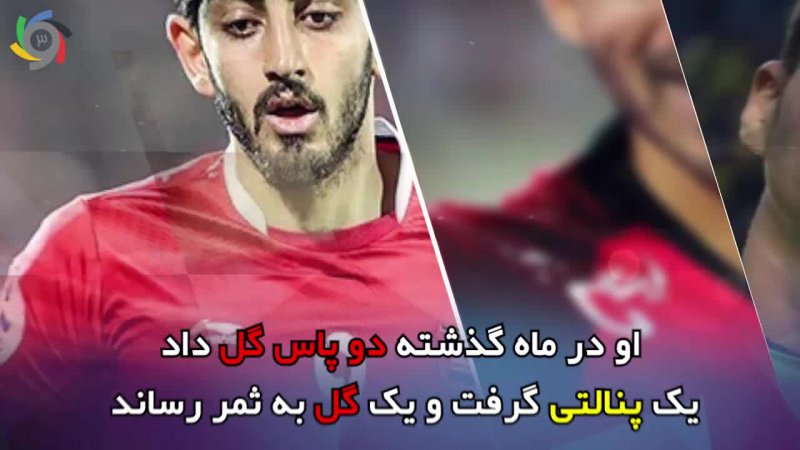 دیاباته بهترین بازیکن ماه آبان فوتبال ایران