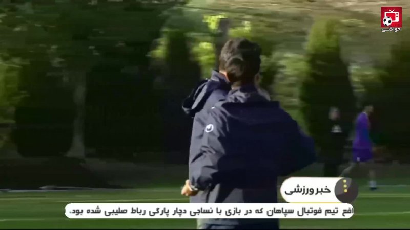 آخرین اخبار از استقلال؛ تیم مذاکره امشب به تهران بر می‌گردد!