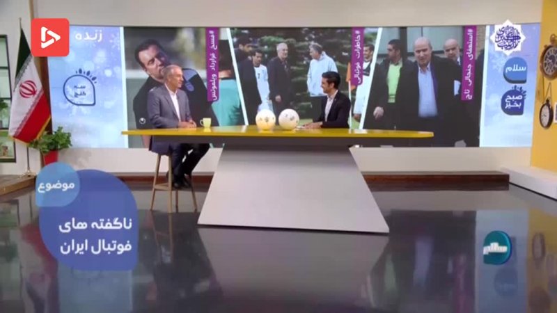 واکنش کفاشیان به حواشی اخیر فوتبال ایران