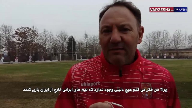 کوزین : تیم‌هایی هستند که از بازی با ایرانی‌ها می ترسند
