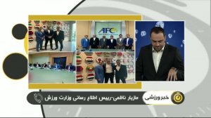 صحبتهای مازیار ناظمی درباره بازگشت میزبانی به ایران