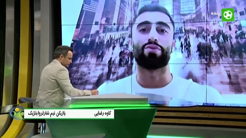 کاوه رضایی؛ ستاره‌ این روزهای لیگ بلژیک