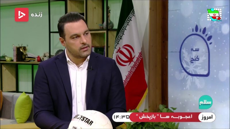 انتقاد محمد محمدی از اساسنامه فدراسیون فوتبال