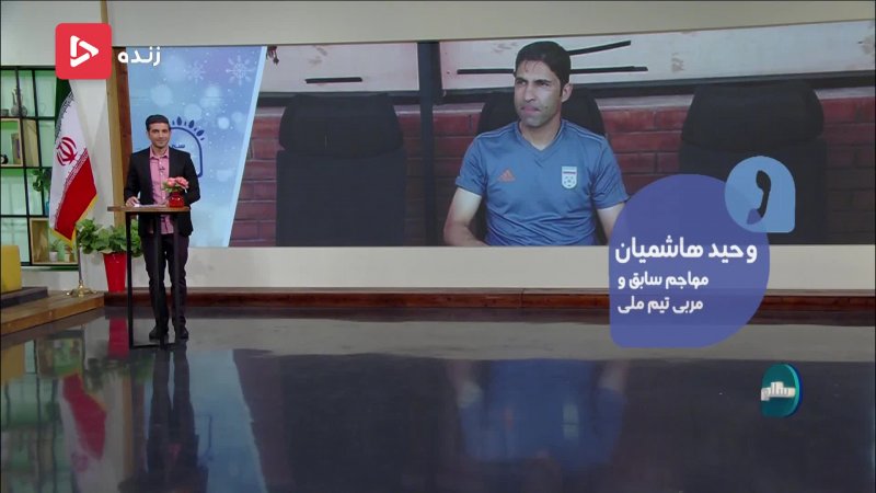 نظر وحید هاشمیان در مورد آینده اسکوچیچ در تیم ملی