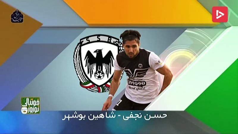 انتخاب بهترین‌های فوتبال ایران در سال 98