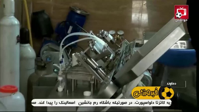 کشف مواد نیروزای تقلبی به ارزش 12 میلیارد تومان در تهران!