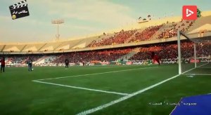 اولین حضور بهتاش فریبا در استادیوم آزادی