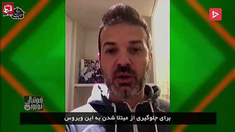 پیام تبریک استراماچونی به مردم ایران