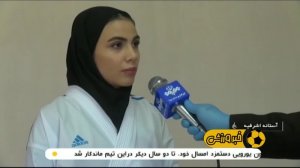 تمرینات خانگی سارا بهمن یار اولین بانوی المپیکی گیلان