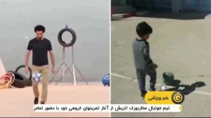 کودک با استعداد شیرازی با آرزوی بازی در بارسلونا