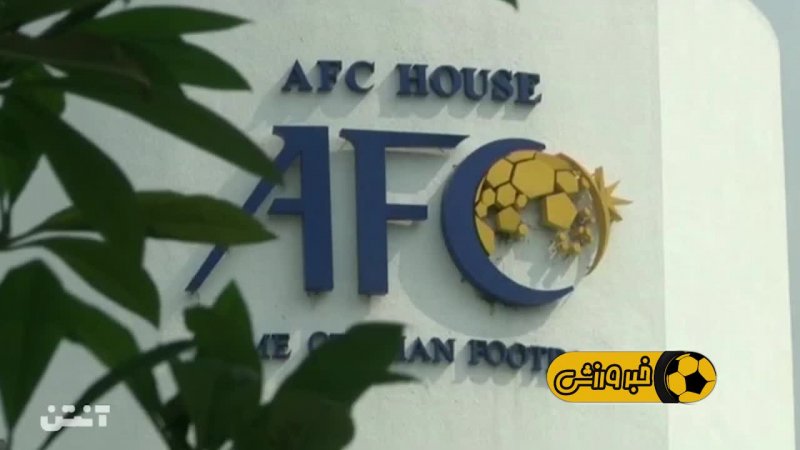 اختلاف FIFA و AFC برای از سرگیری مسابقات