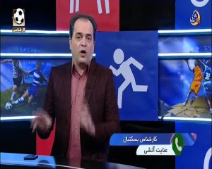 عنایت الله آتشی: دربی 52 فیلمبرداری نشده بود